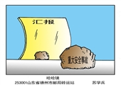 哈哈鏡 蘇學兵漫畫作品
