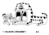 進去吧 已經有安全措施了 梁杰漫畫作品
