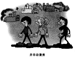 并非動漫秀 馬恒超漫畫作品