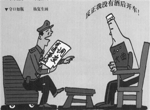 守口如瓶 楊復生漫畫作品