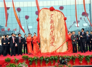不斷創造歷史 張偉攝影作品