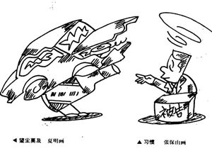習慣 張保山漫畫作品