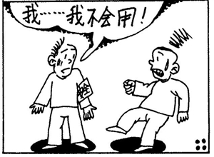 瞧這安全員當的！ 劉福國漫畫作品