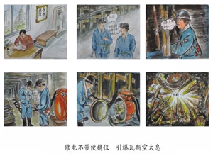 安全宣教漫畫 任衛國漫畫作品