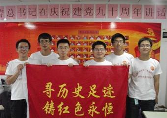 “尋歷史足跡，鑄紅色永恒”——中國礦業大學安全學院學生黨員實踐團啟動儀式成功舉行