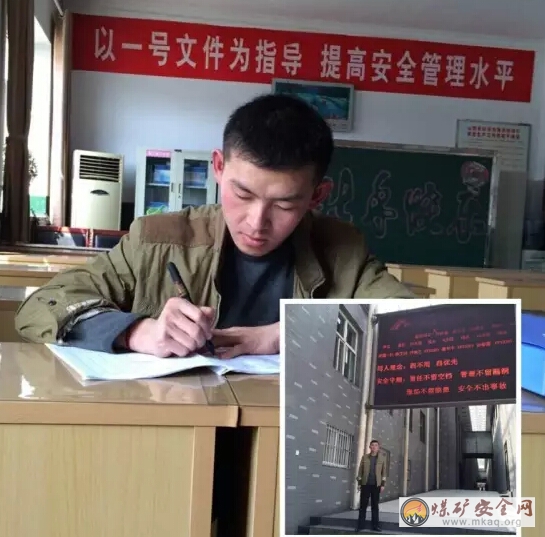 青春煤海博激浪 昂首闊步展英才——記王臺鋪煤礦綜采二隊“優秀青監崗員” 原園