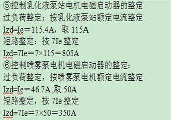 3201工作面供電設計