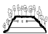 煤礦環境污染應急救援預案
