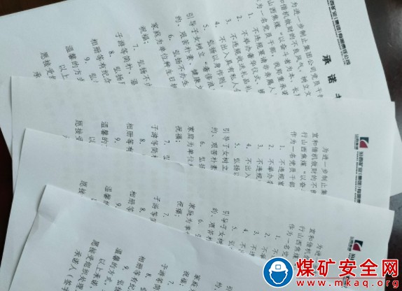 中興煤業廉政建設點亮黨員干部初心