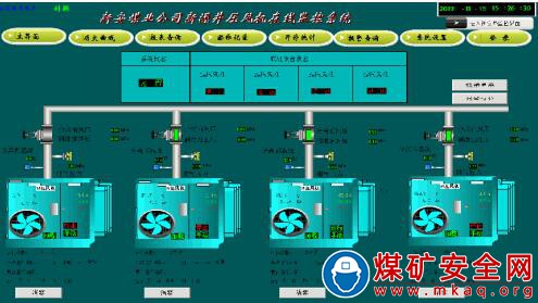 遠程壓風機在線監控系統