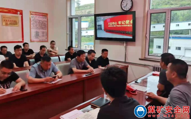 晉能控股煤業集團朔煤小峪煤業公司各基層單位組織員工網上觀看“不忘初心、牢記使命”——山西省慶祝中國共產黨成立100周年圖片展