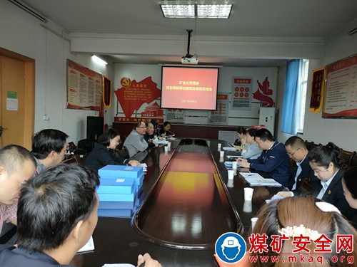 實業中心聯合黨委召開“黨建互檢”工作會