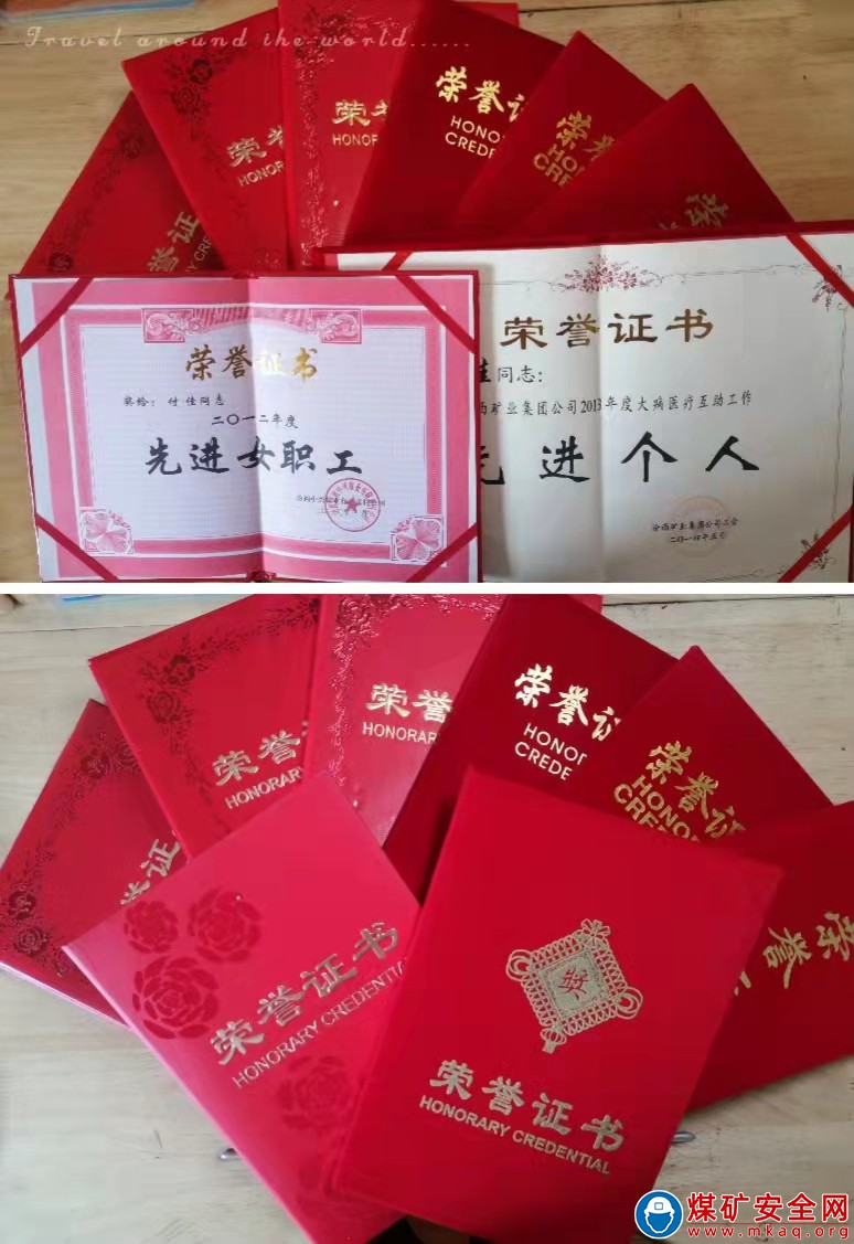 追夢的青春不停步，奮斗的感覺最幸福 ——記中興煤業公司資本運營管理技術比武冠軍付佳
