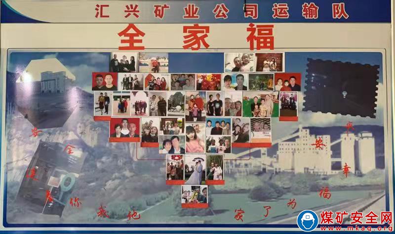 安全就是“全家福”