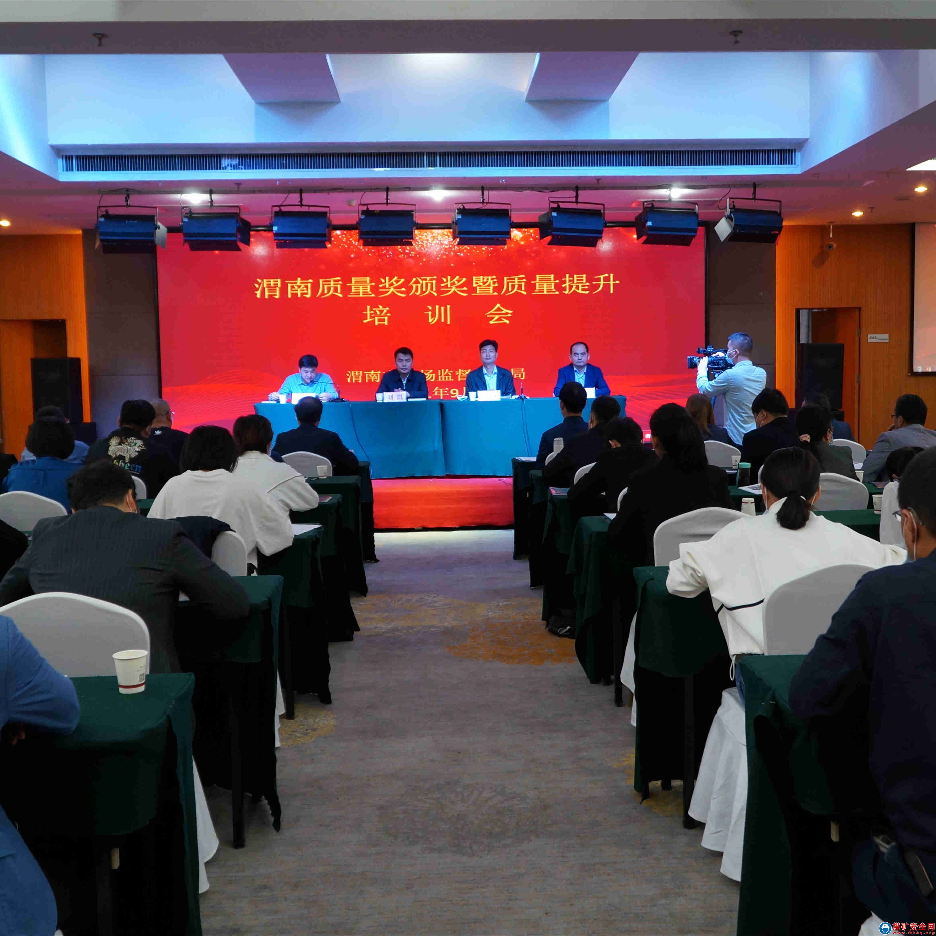 喜訊！陜西陜煤煤機公司榮獲渭南市“2020年度市長質量獎”