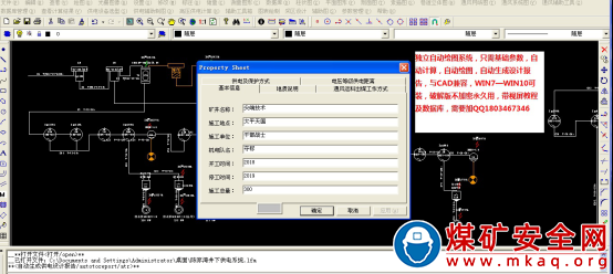 機電自動出<a href=http://www.hy77.org/sjsm/ target=_blank class=infotextkey>設計</a>報告軟件