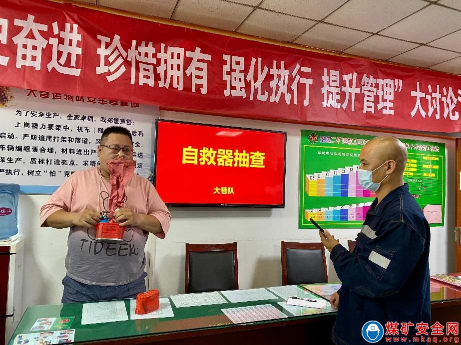 華陽二礦安全生產盯住關鍵環節