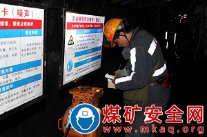 陜煤陜北礦業涌鑫公司：隱患排查不手軟 強化整治為安全