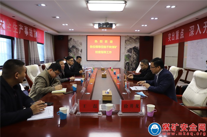 商丘市工信局檢查組到千秋煤礦檢查指導工作