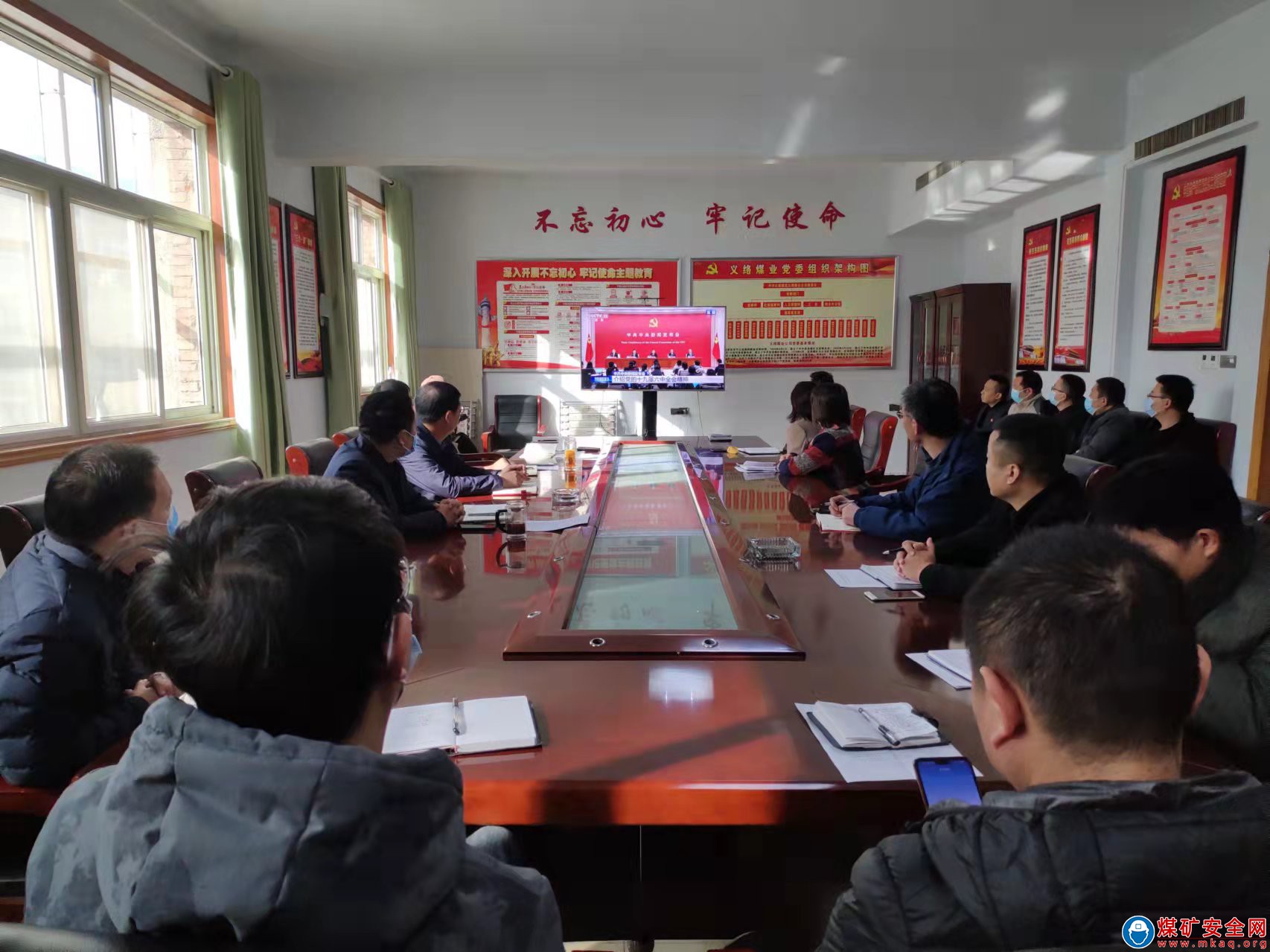 河南能源義煤公司義絡煤業組織黨員干部職工收看中共中央直播