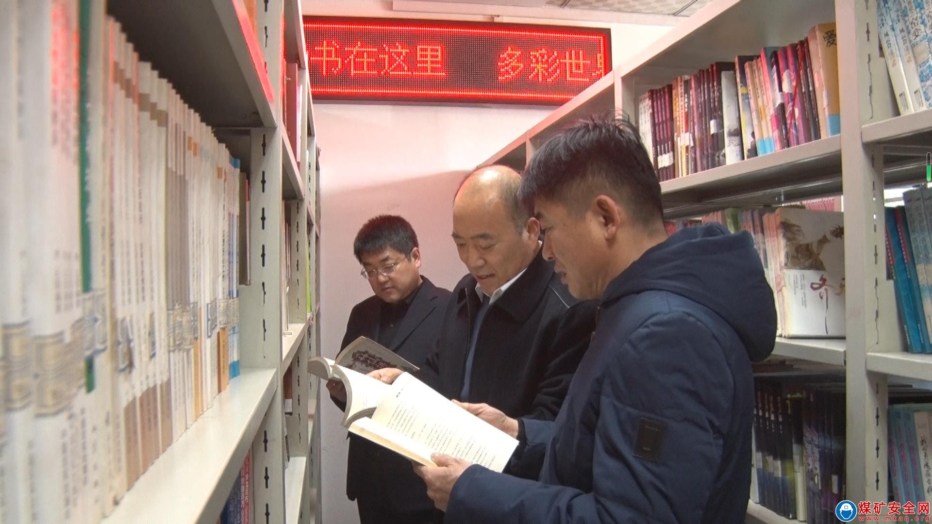 中興煤業公司精心打造“職工書屋”