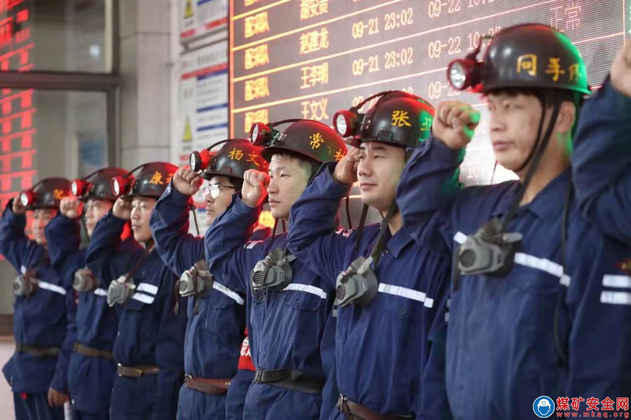 奮斗吧！蒲白礦業人