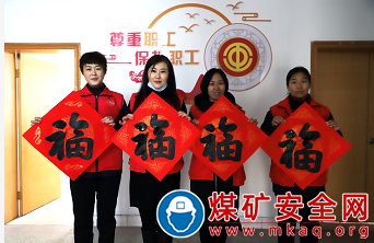 山東裕隆集團2022“寫春聯 送祝福 道平安”文藝志愿服務走進唐陽煤礦
