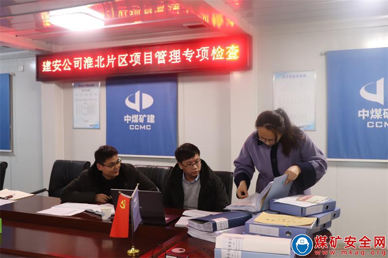 集團檢查組對中煤三建建安公司淮北片區在建項目部進行農民工工資專項檢查