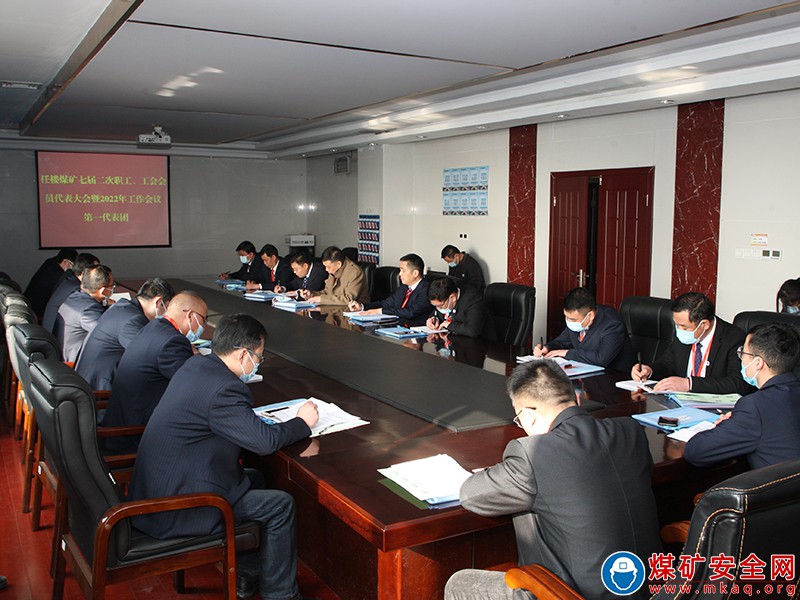 征程萬里風正勁 奮楫揚帆啟新程——任樓礦七屆二次職代會分團討論側記