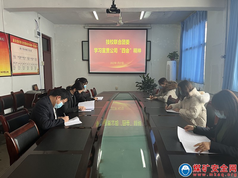 蒲白礦業公司技校聯合團委組織團員青年學習宣貫公司“四會”精神