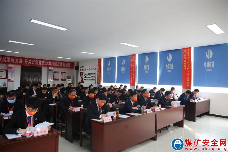 中煤三建建安公司召開三屆二次職工、工會會員代表大會預備會議