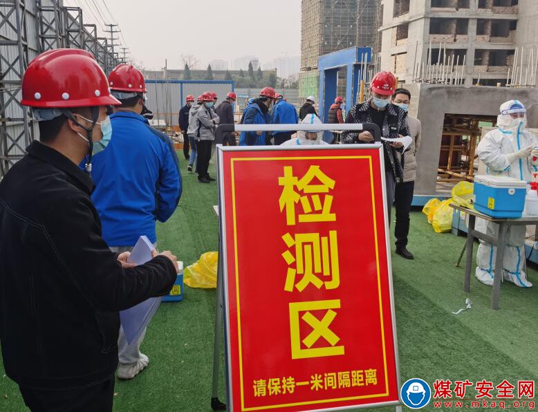 中煤三建建安公司安廈頤景園項目部組織全體員工進行核酸檢測