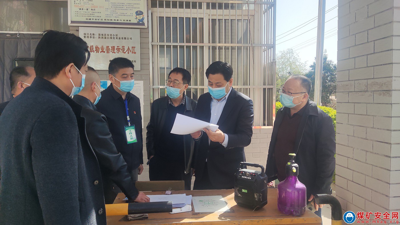 蒲白礦業公司副總經理張興文檢查社區疫情防控工作