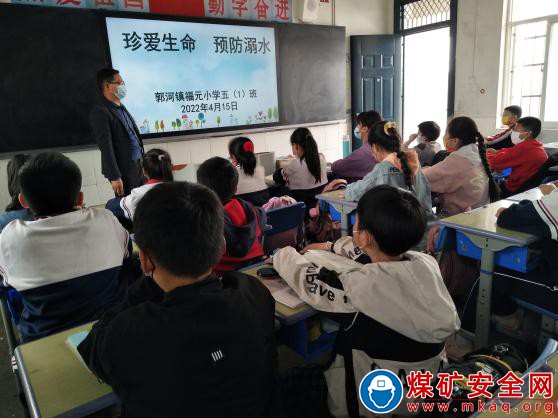 安徽廬江縣郭河鎮福元小學：開展“遠離溺水危險 共筑安全防線”主題教育活動