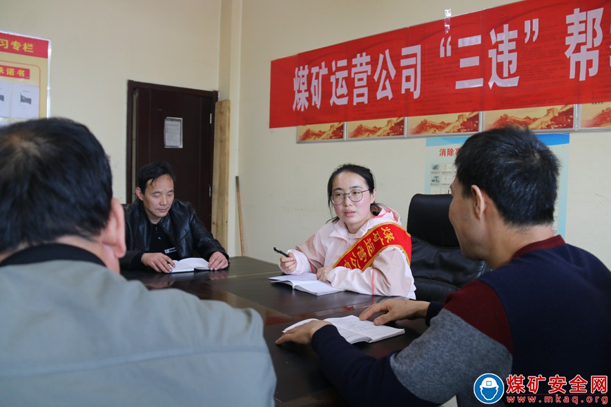 叩擊心靈，反復叮嚀！蒲白礦業煤礦運營公司舉辦“三違”人員懇談會