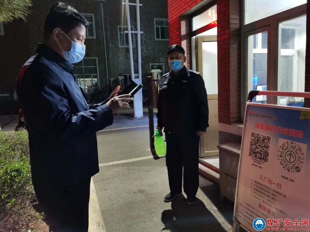 強化“酸”“碼”聯合檢測 ?筑牢疫情防線——陜西中能煤田有限公司黨委書記、董事長黨亞明深夜檢查指導疫情防控工作