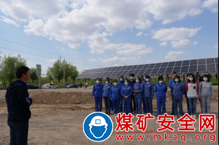 陜煤蒲白熱電公司：走進光伏“微對標”  探秘學習收獲滿