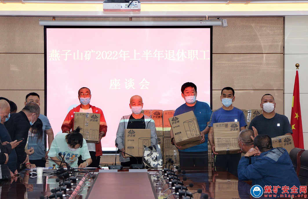晉能控股煤業集團燕子山礦：退休職工座談會 一心一意滿真情