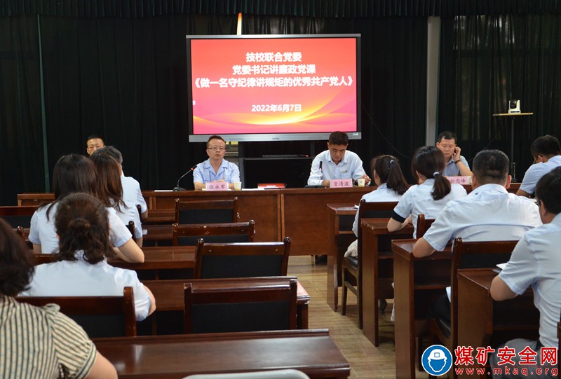 蒲白礦業技校聯合紀委：“廉政套餐”筑牢廉潔自律防線