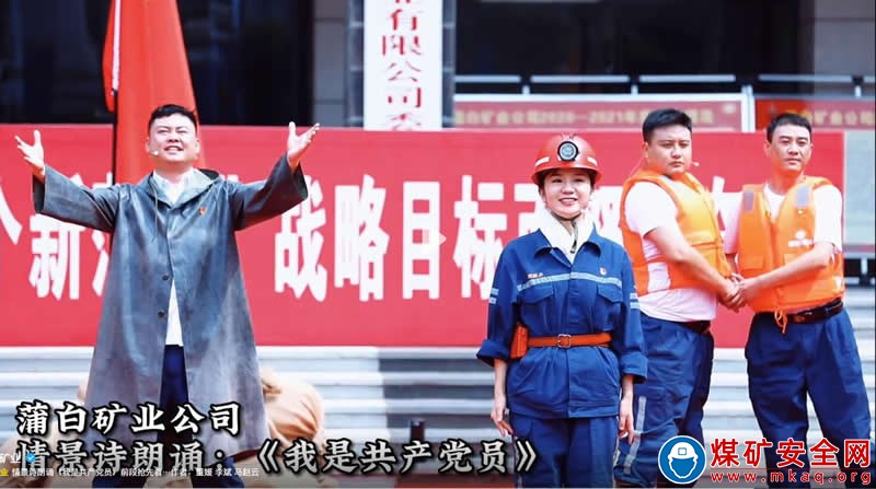 蒲白煤化運營公司  拼命三郎——仵安國