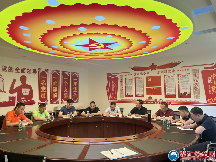 觀沙煤業公司召開特殊時期安全專題會議