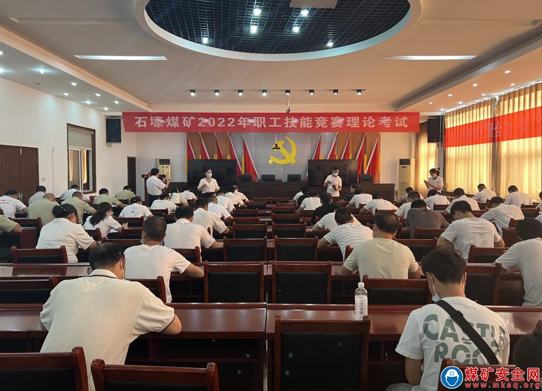  河南能源義煤公司石壕煤礦2022年職工技能競賽正式拉開帷幕