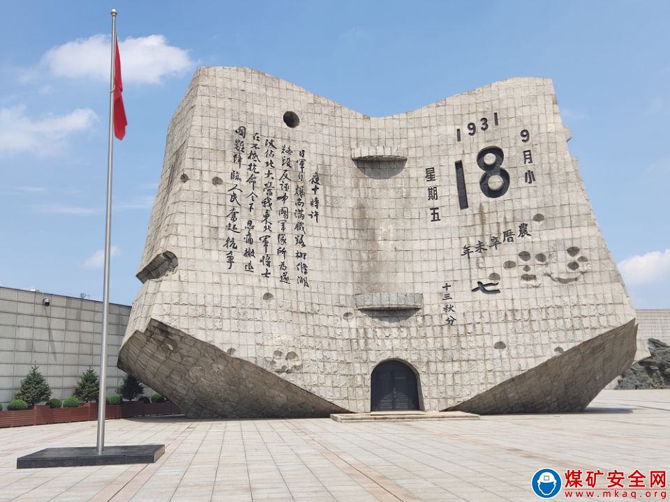 中國礦業大學“尋根星火”暑期社會實踐團在沈陽開展紅色精神黨史學習