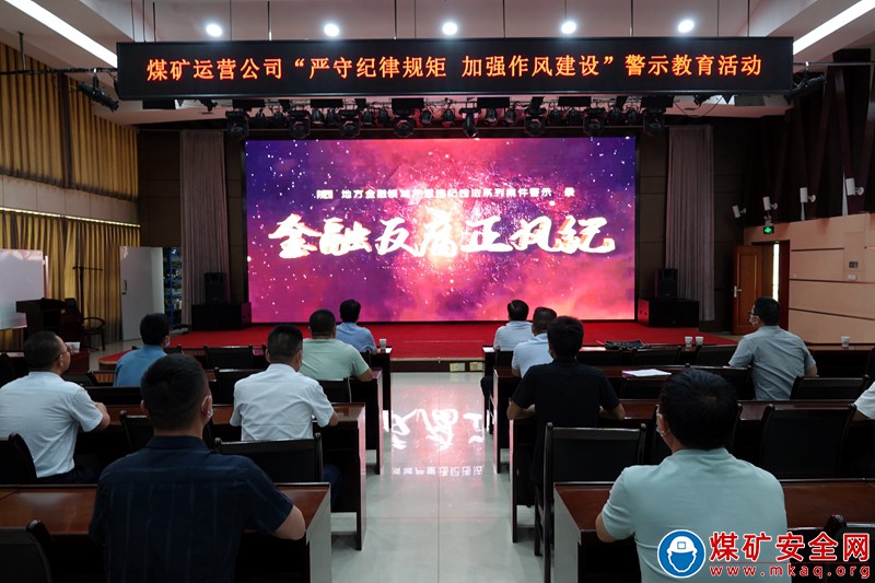 蒲白煤礦運營公司照“鏡子” 正衣冠