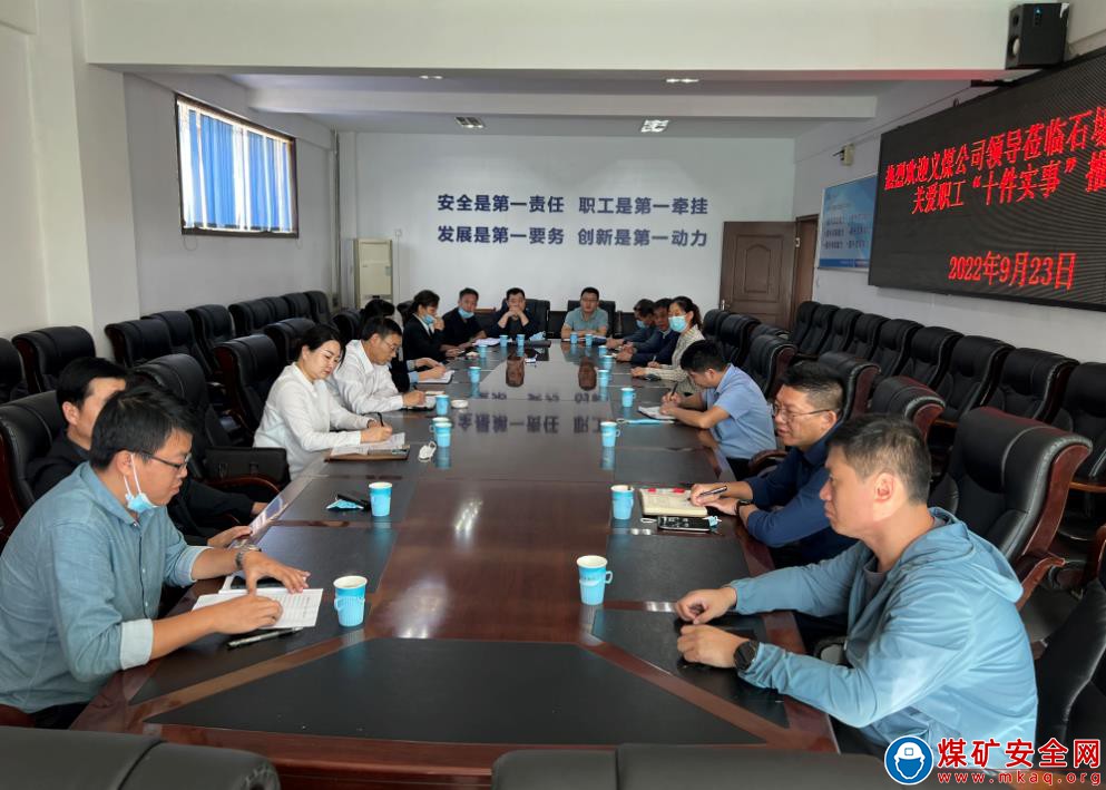 任貴品到石壕煤礦督導關愛職工“十件實事”進展情況