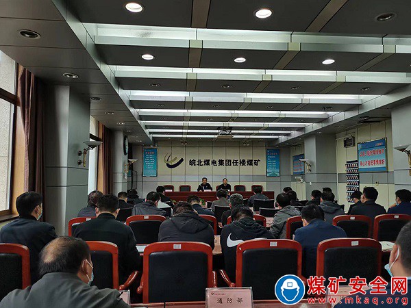 皖北煤電集團公司任樓礦迅速傳達貫徹全省煤礦安全生產及迎峰度冬保供視頻會精神