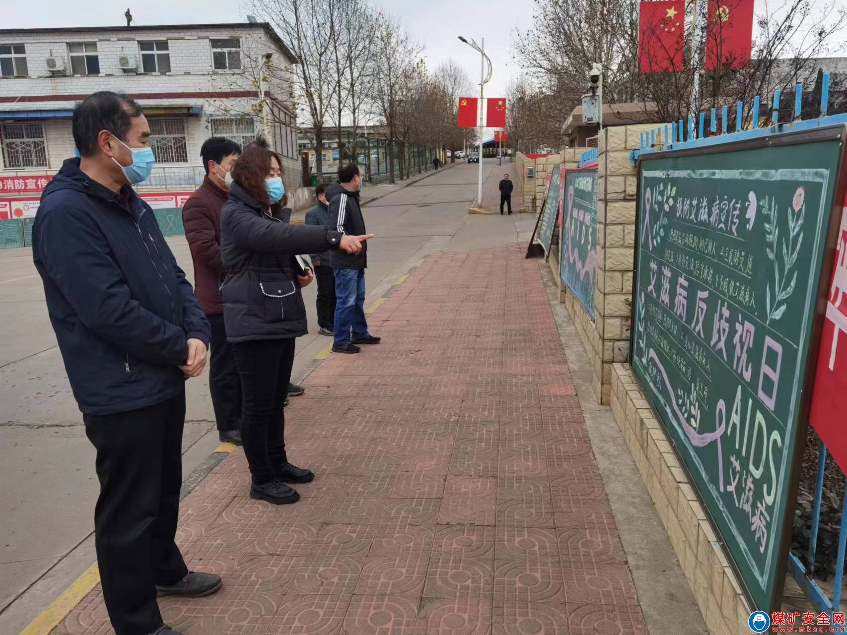 河南能源義煤集團石壕煤礦：防“艾”行動  關愛生命
