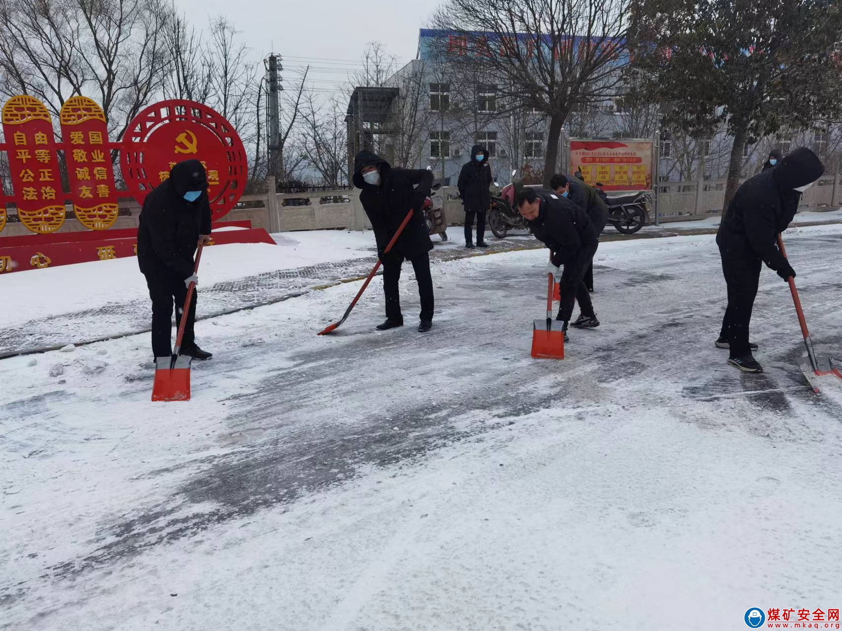 河南能源義煤集團石壕煤礦：掃冬雪?保平安