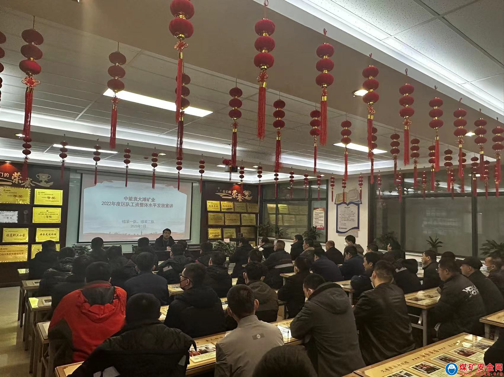 中能袁大灘礦業：開展2022年度區隊工資整體水平發放宣講報告會