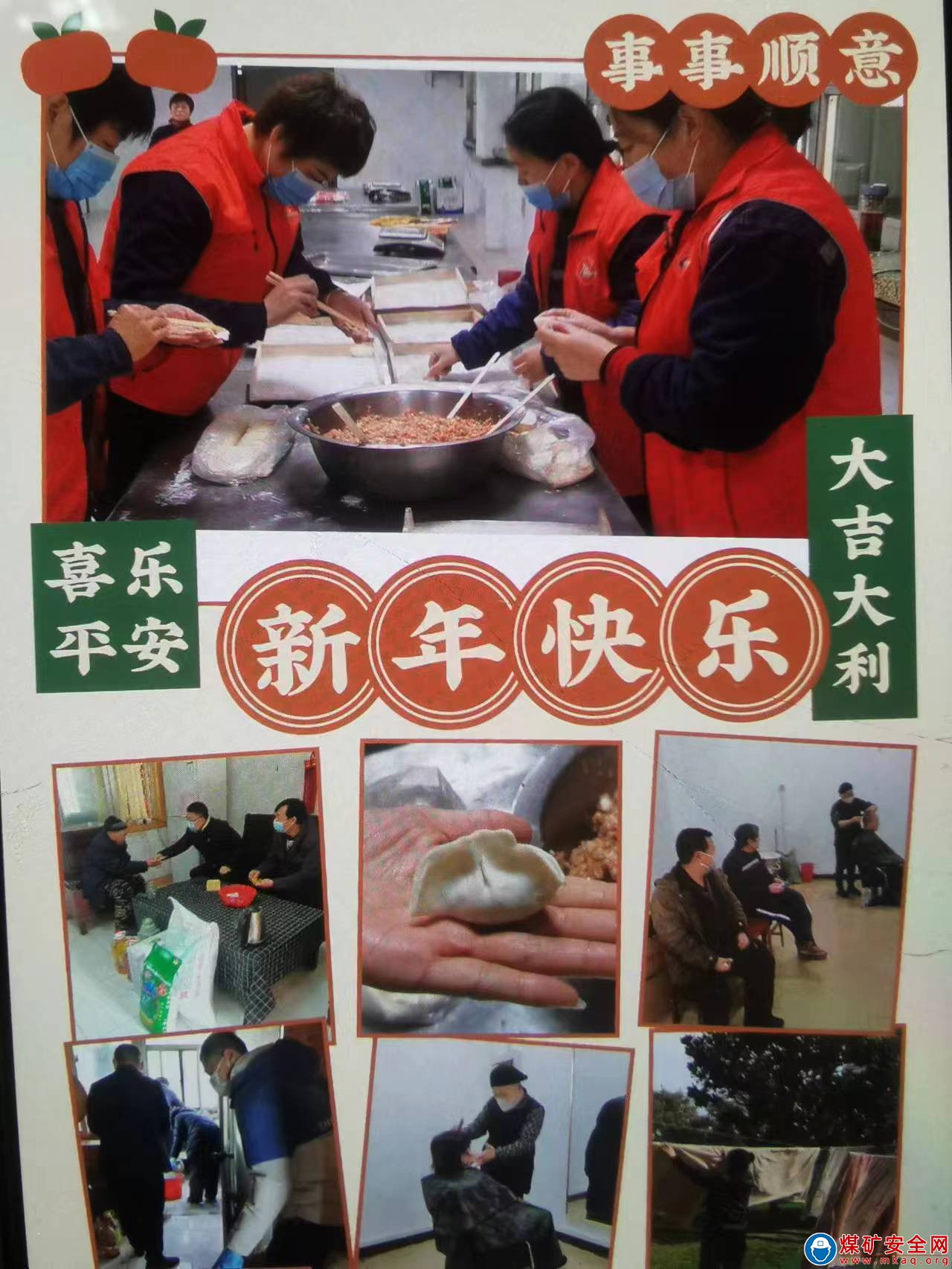 愛心奉獻，溫暖職工 ——山東裕隆礦業集團唐陽煤礦組織開展迎新春送溫暖愛心志愿服務活動